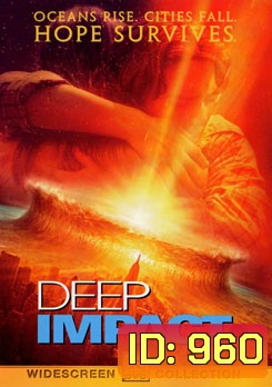 Deep Impact (1998) วันสิ้นโลก ฟ้าถล่มแผ่นดินทลาย
