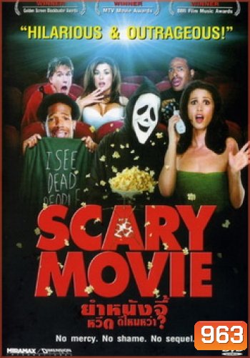 Scary Movie ยำหนังจี้ หวีด ดีไหมหว่า?