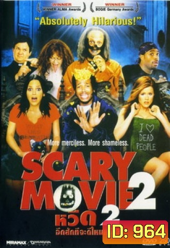 Scary Movie 2 หวีด (อีกสักที) จะดีไหมหว่า?