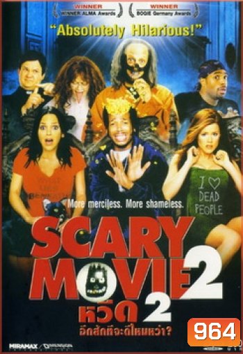 Scary Movie 2 หวีด (อีกสักที) จะดีไหมหว่า?