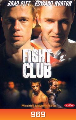 FIGHT CLUB ไฟท์ คลับ ดิบดวลดิบ