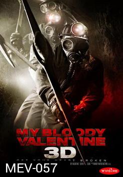 My Bloody Valentine 3D วาเลนไทน์ หวีด 3D