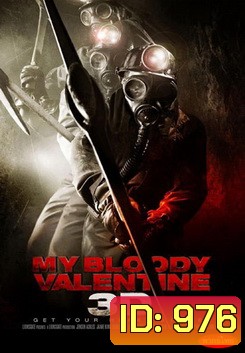My Bloody Valentine 3D วาเลนไทน์ หวีด 3D
