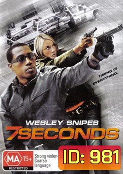 7 Seconds ล่าจารกรรม 7 วินาทีอันตราย  