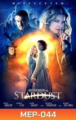 Stardust ศึกมหัศจรรย์ ปาฏิหาริย์รักจากดวงดาว