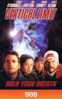 Vertical Limit ไต่เป็นไต่ตาย