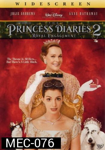 The Princess Diaries 2 บันทึกรักเจ้าหญิงวุ่นลุ้นวิวาห์ 2