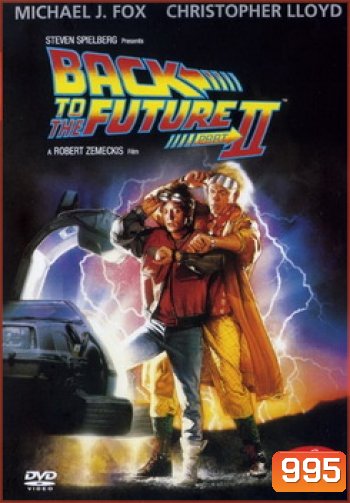 Back to the Future II เจาะเวลาหาอดีต ภาค 2